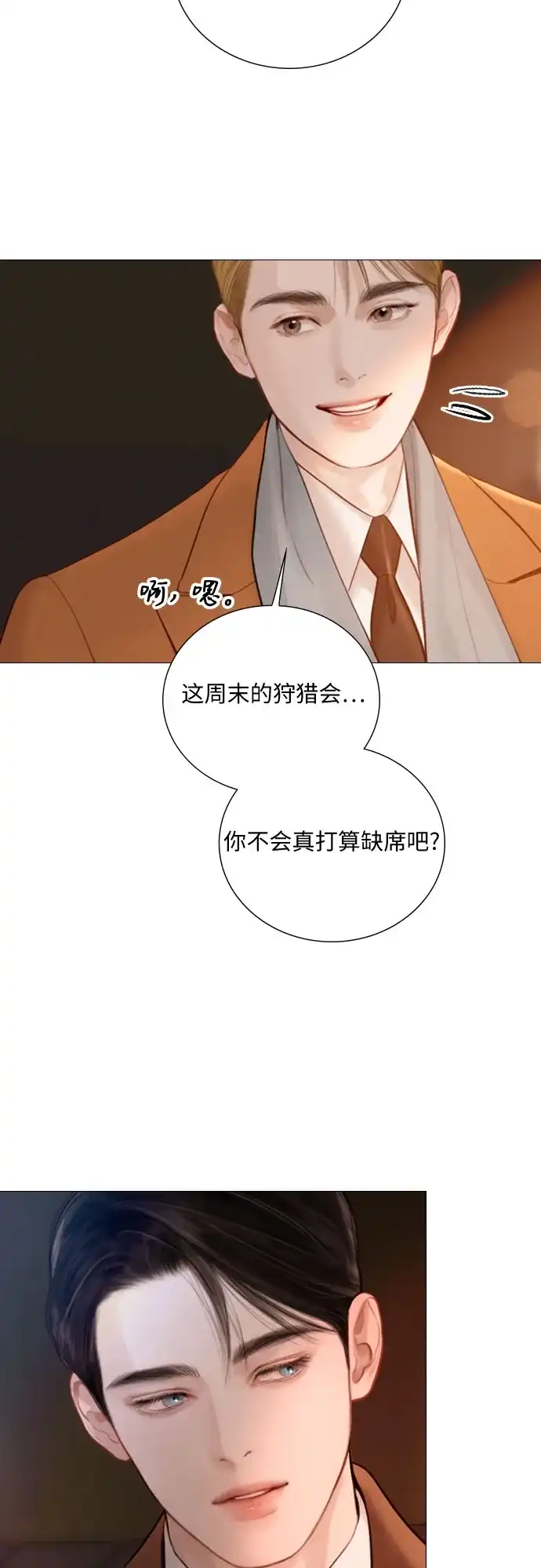 第73话-哭吧，祈求也没关系-Solche,VAN JI（第9张）