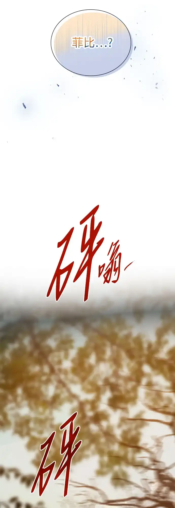 第74话-哭吧，祈求也没关系-Solche,VAN JI（第4张）