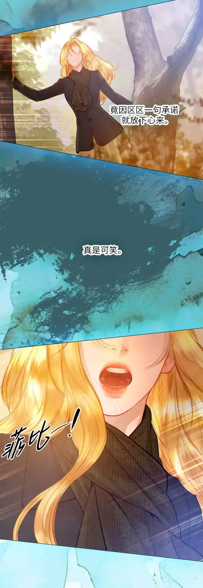 第74话-哭吧，祈求也没关系-Solche,VAN JI（第10张）