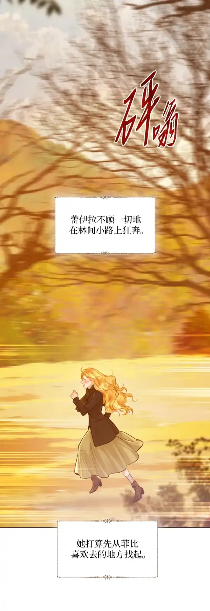 第74话-哭吧，祈求也没关系-Solche,VAN JI（第5张）