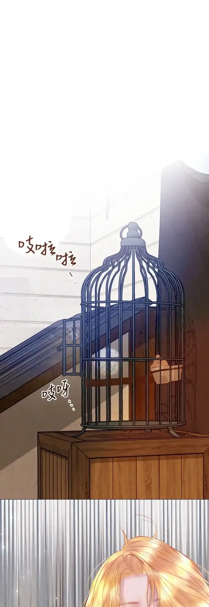 第74话-哭吧，祈求也没关系-Solche,VAN JI（第2张）