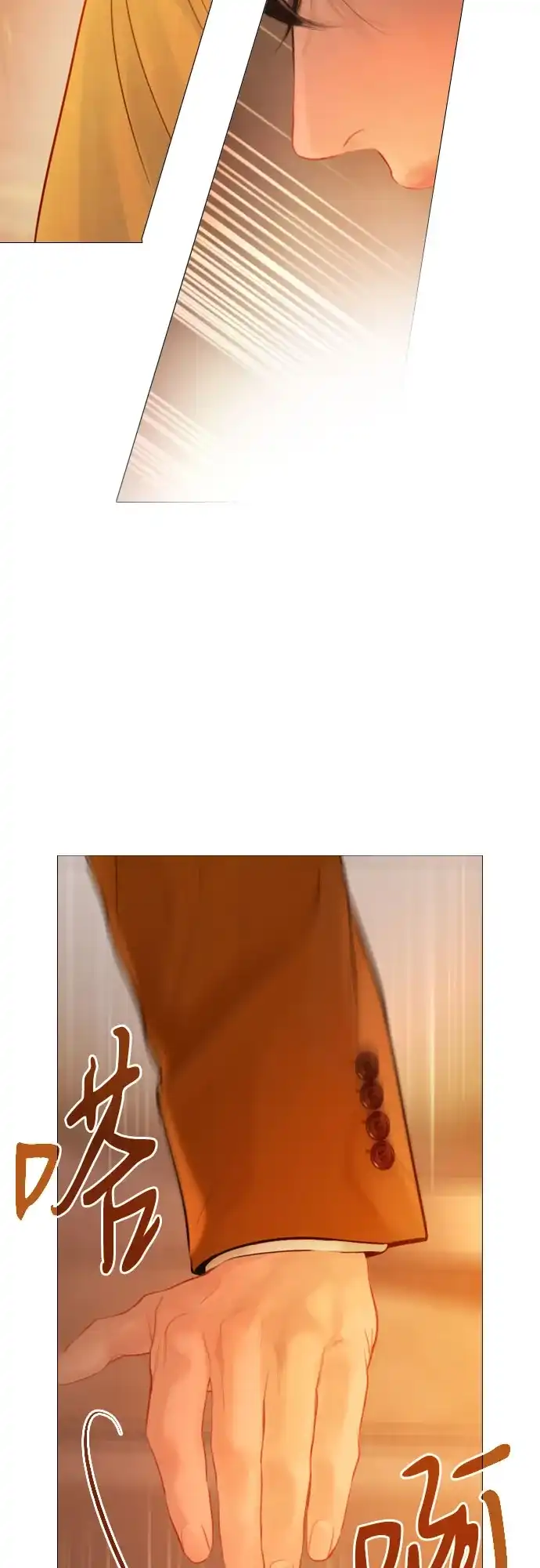 第75话-哭吧，祈求也没关系-Solche,VAN JI（第16张）