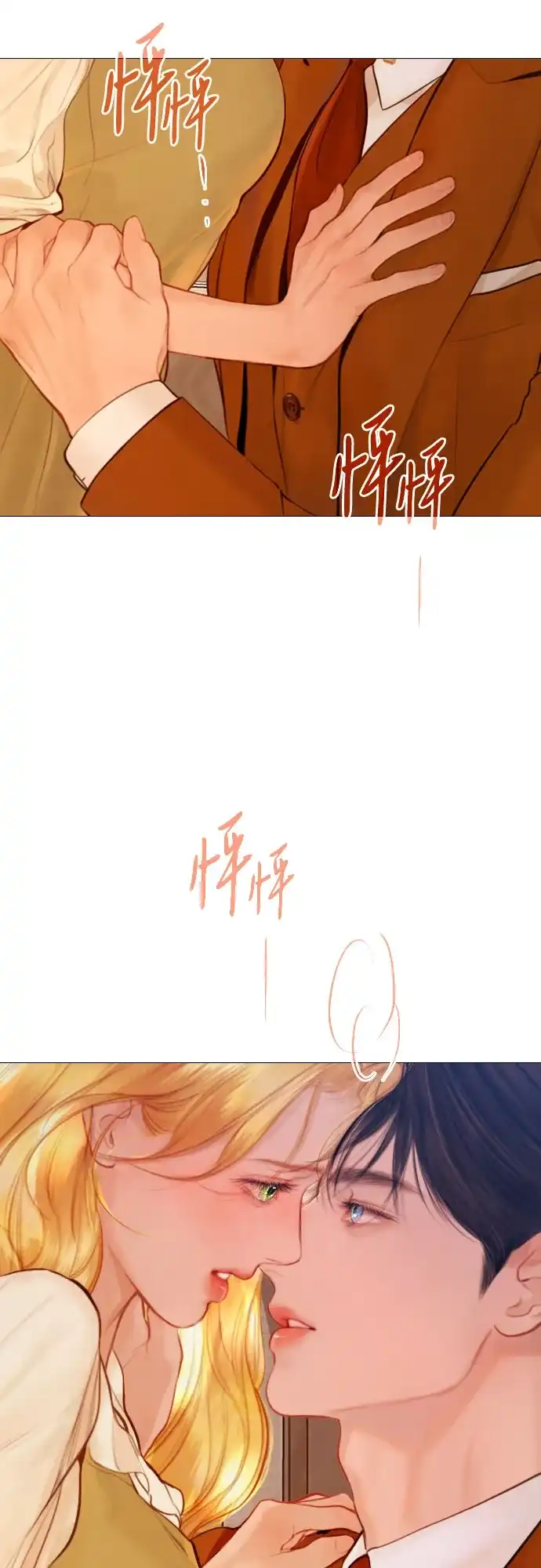 第75话-哭吧，祈求也没关系-Solche,VAN JI（第14张）