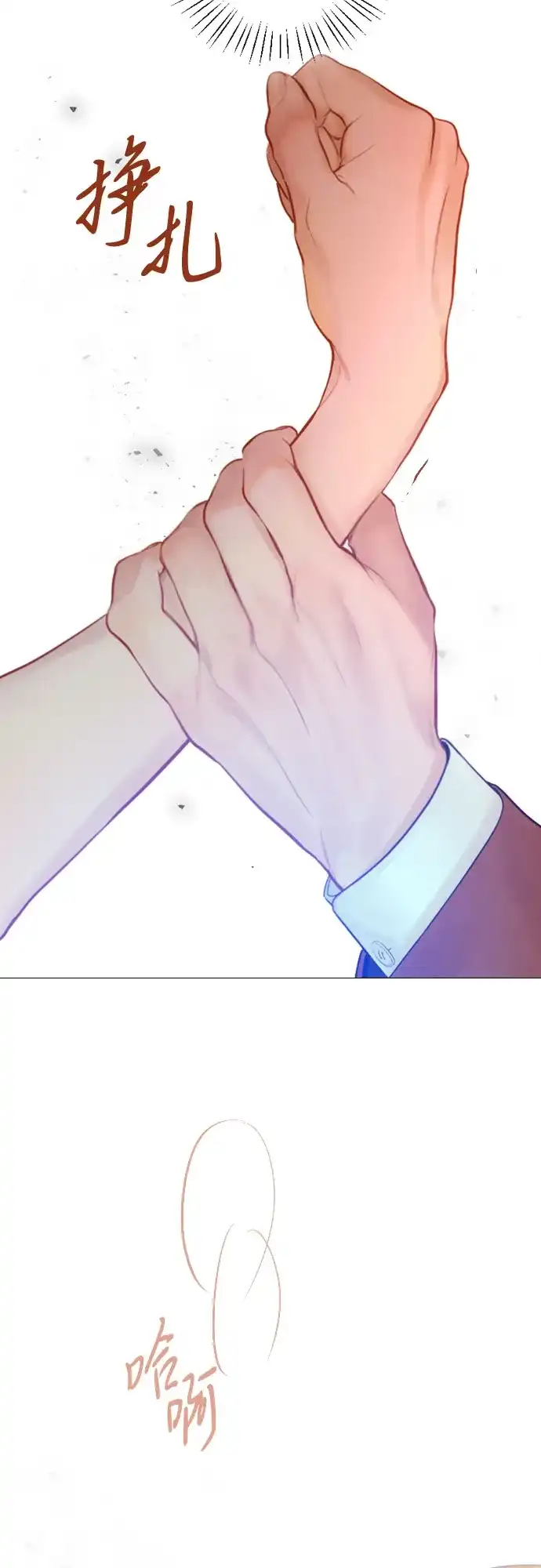 第75话-哭吧，祈求也没关系-Solche,VAN JI（第9张）