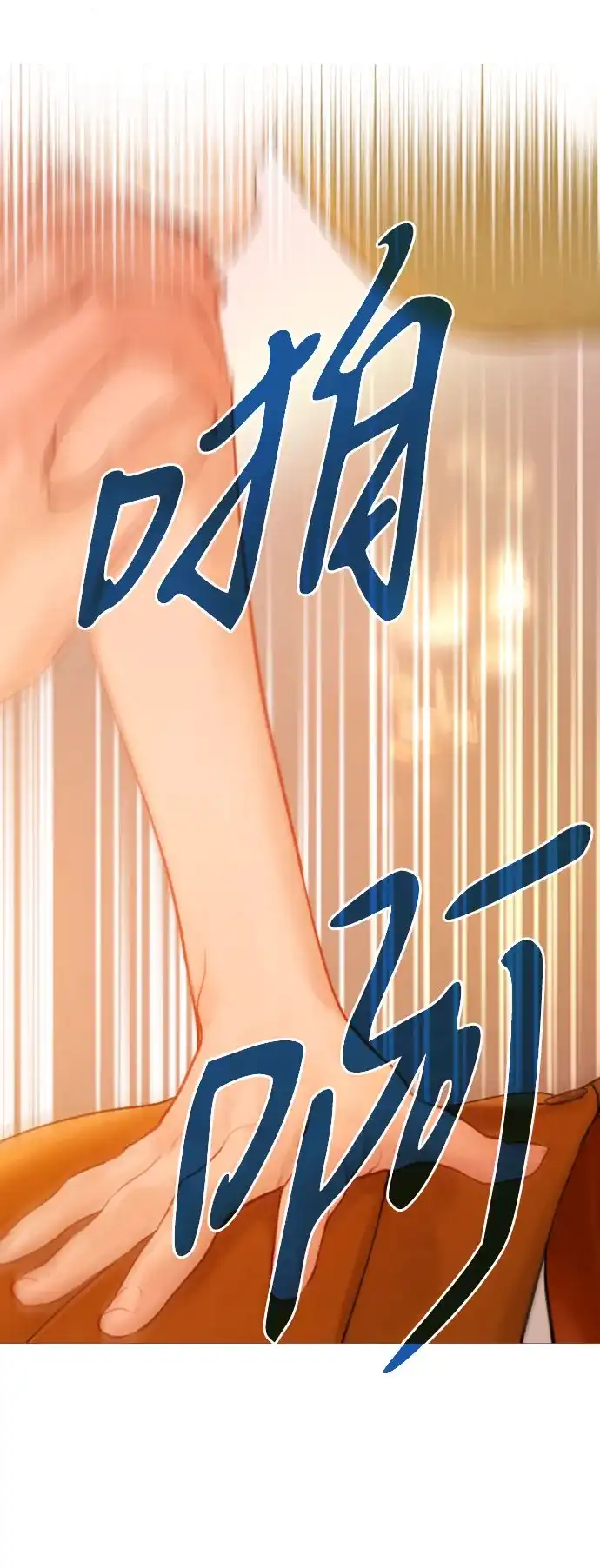 第75话-哭吧，祈求也没关系-Solche,VAN JI（第12张）