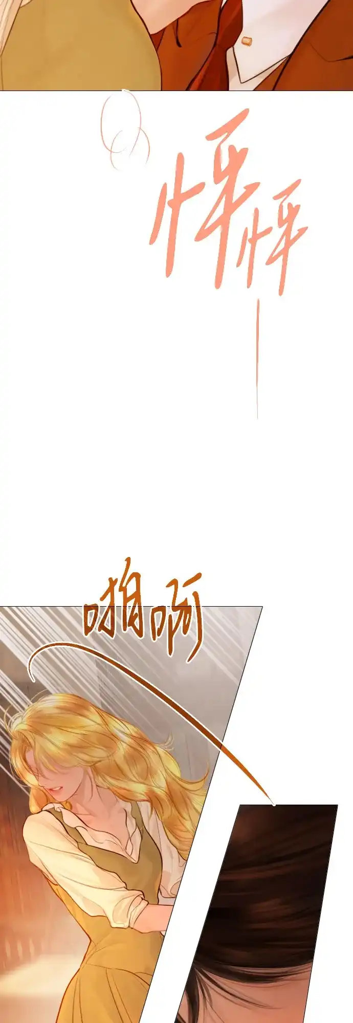 第75话-哭吧，祈求也没关系-Solche,VAN JI（第15张）