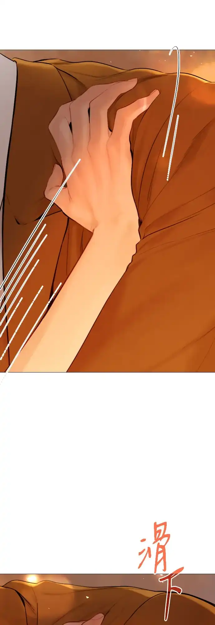 第75话-哭吧，祈求也没关系-Solche,VAN JI（第21张）