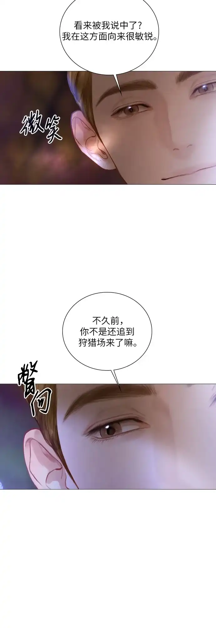 第76话-哭吧，祈求也没关系-Solche,VAN JI（第10张）