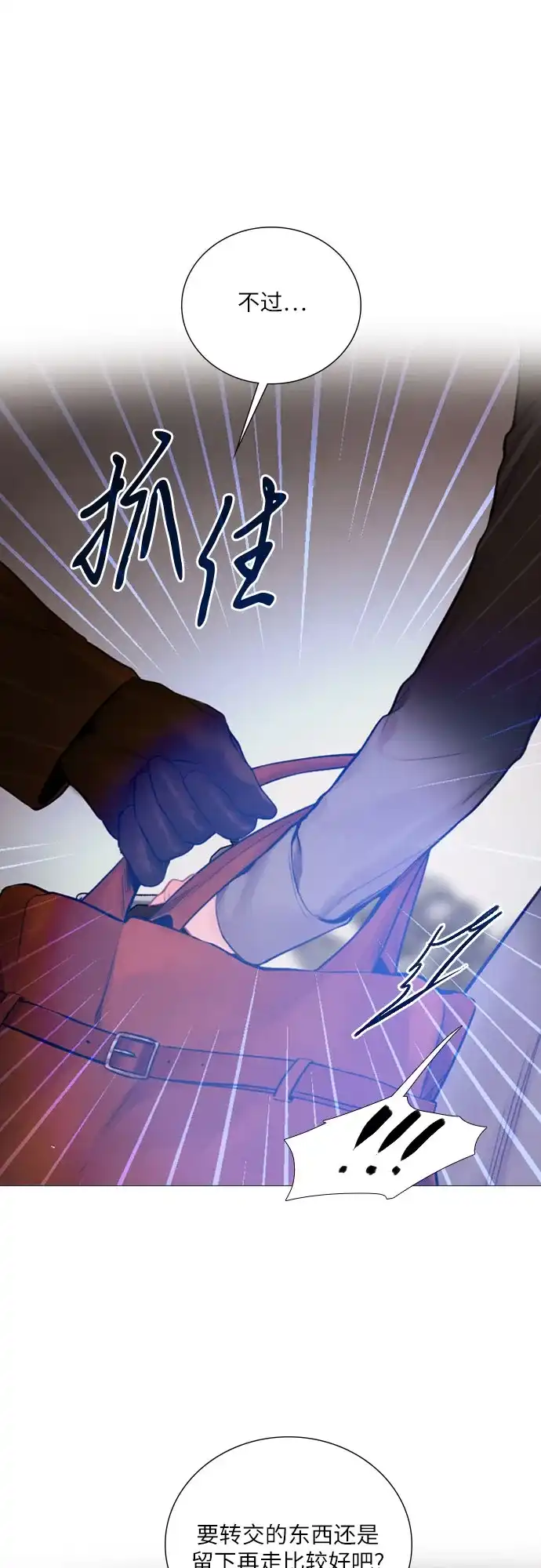 第76话-哭吧，祈求也没关系-Solche,VAN JI（第22张）