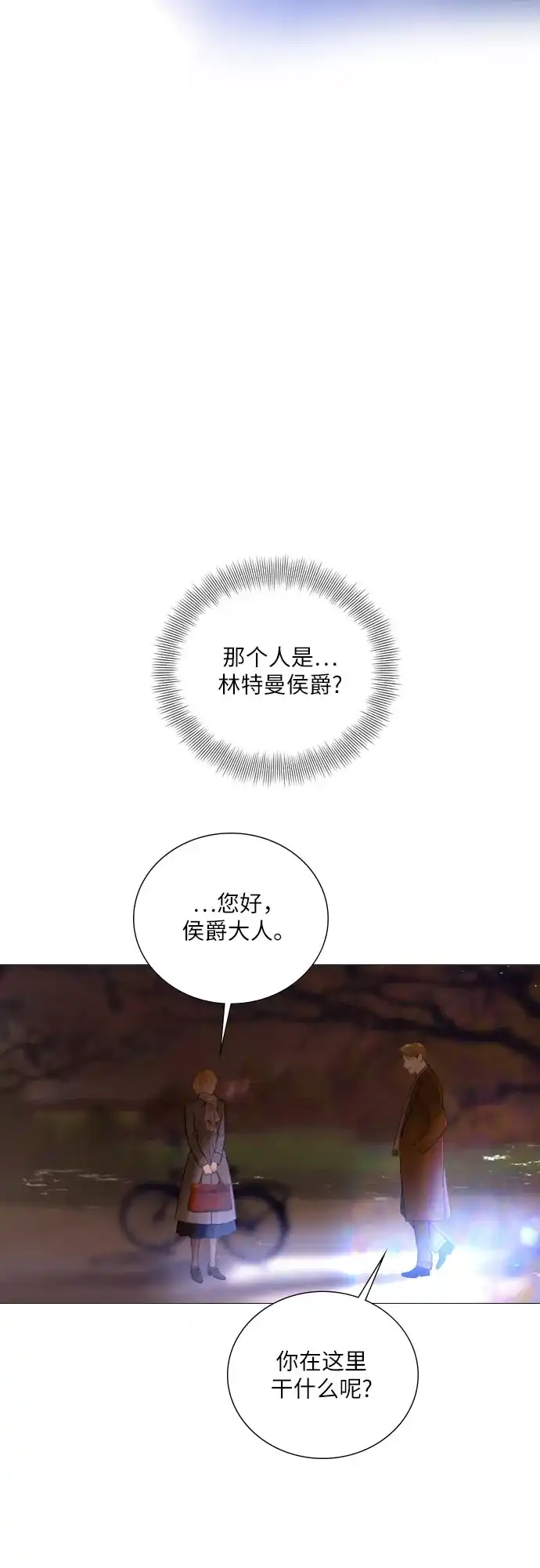 第76话-哭吧，祈求也没关系-Solche,VAN JI（第7张）