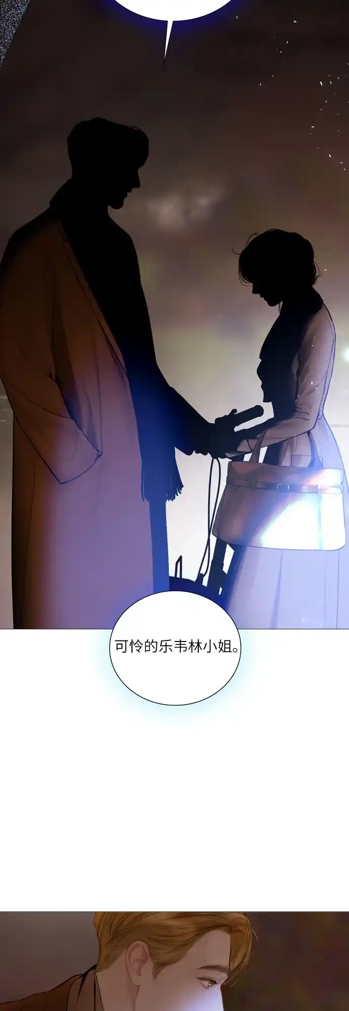 第76话-哭吧，祈求也没关系-Solche,VAN JI（第16张）