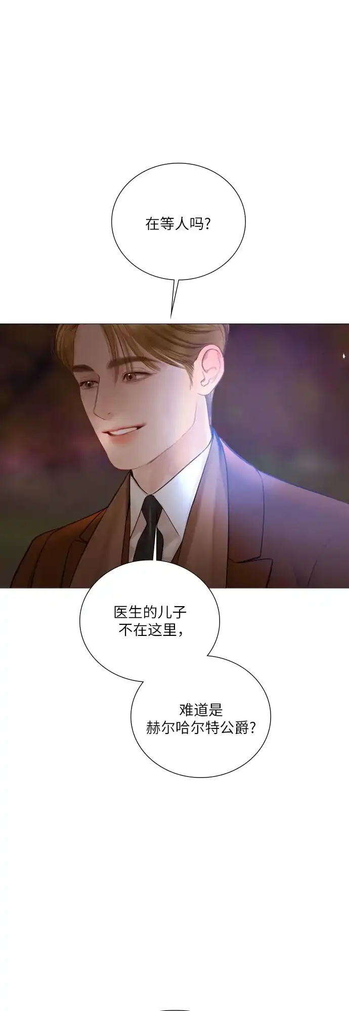 第76话-哭吧，祈求也没关系-Solche,VAN JI（第8张）