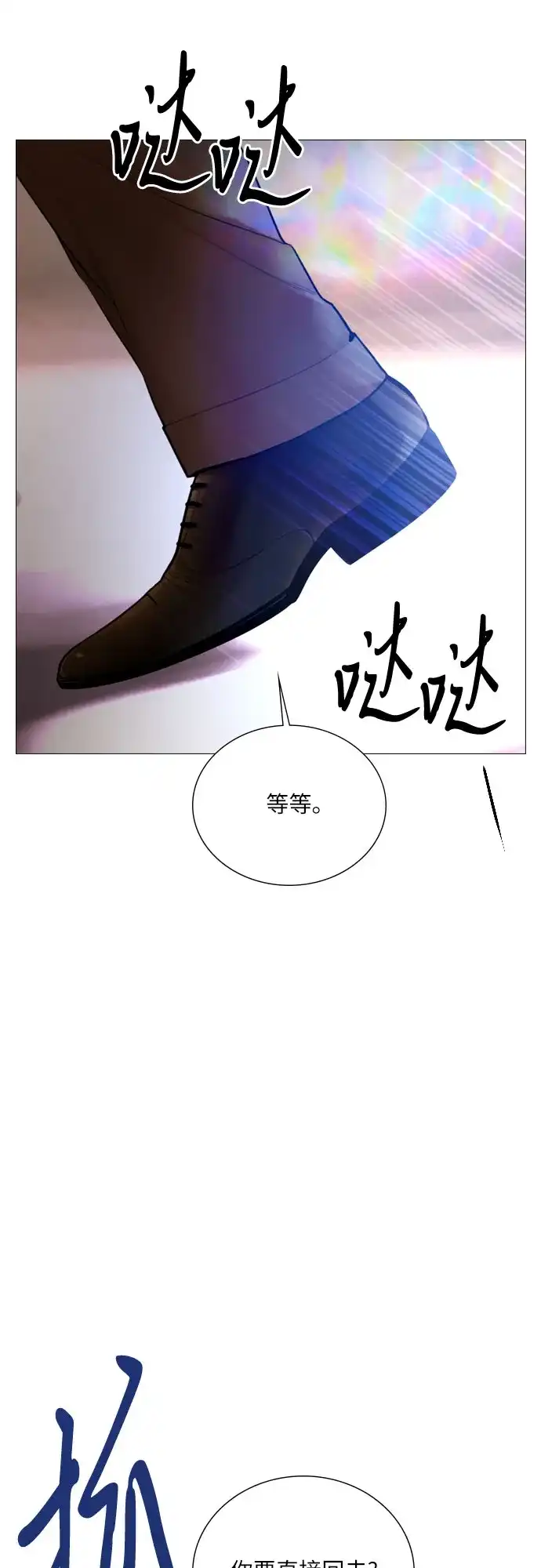 第76话-哭吧，祈求也没关系-Solche,VAN JI（第13张）