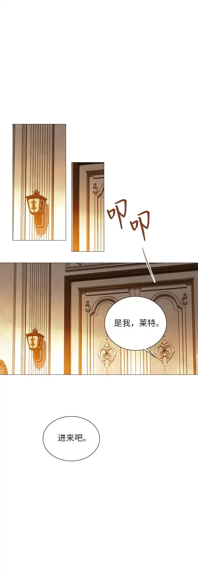 第77话-哭吧，祈求也没关系-Solche,VAN JI（第2张）