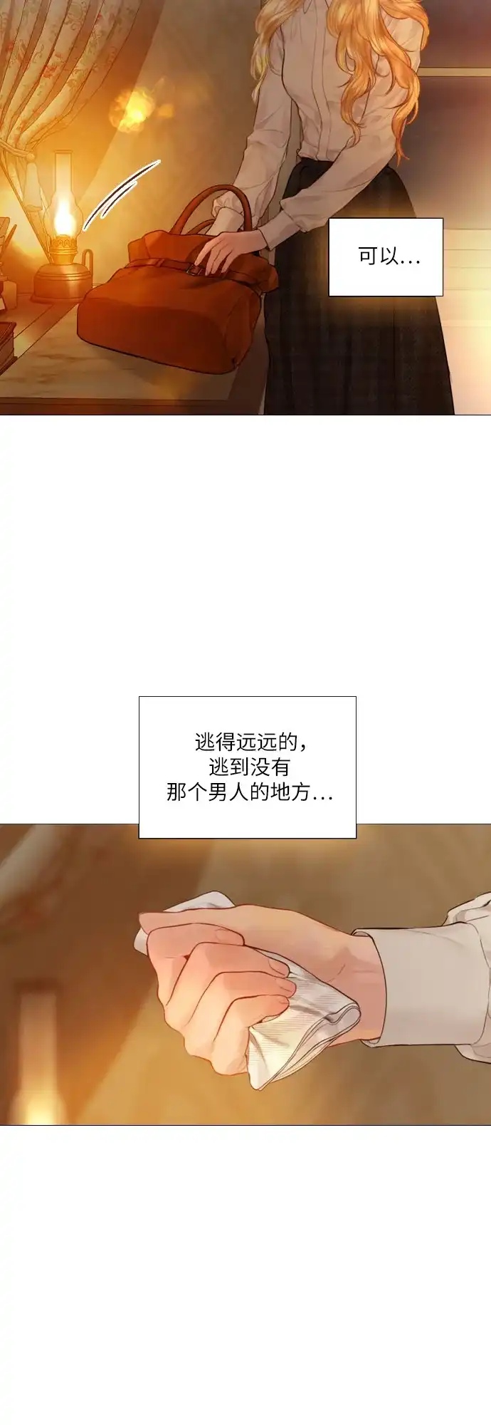 第77话-哭吧，祈求也没关系-Solche,VAN JI（第38张）