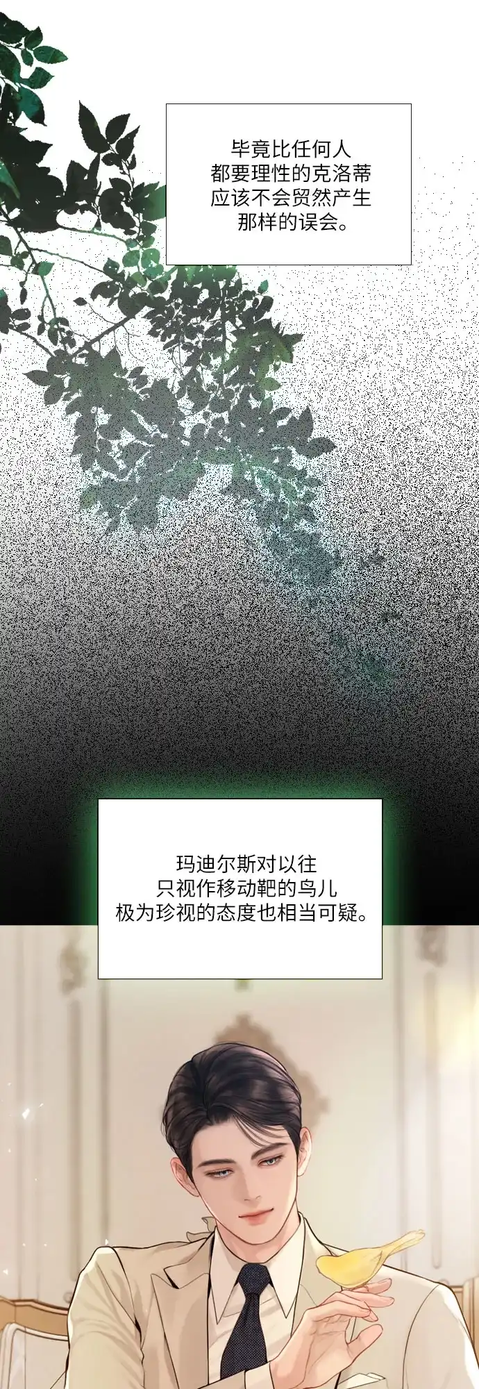 第77话-哭吧，祈求也没关系-Solche,VAN JI（第14张）