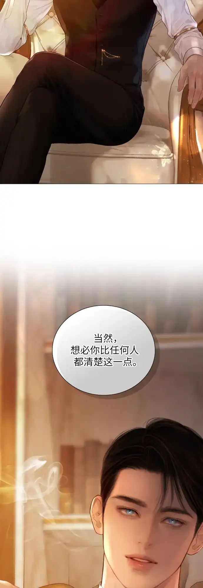 第77话-哭吧，祈求也没关系-Solche,VAN JI（第26张）