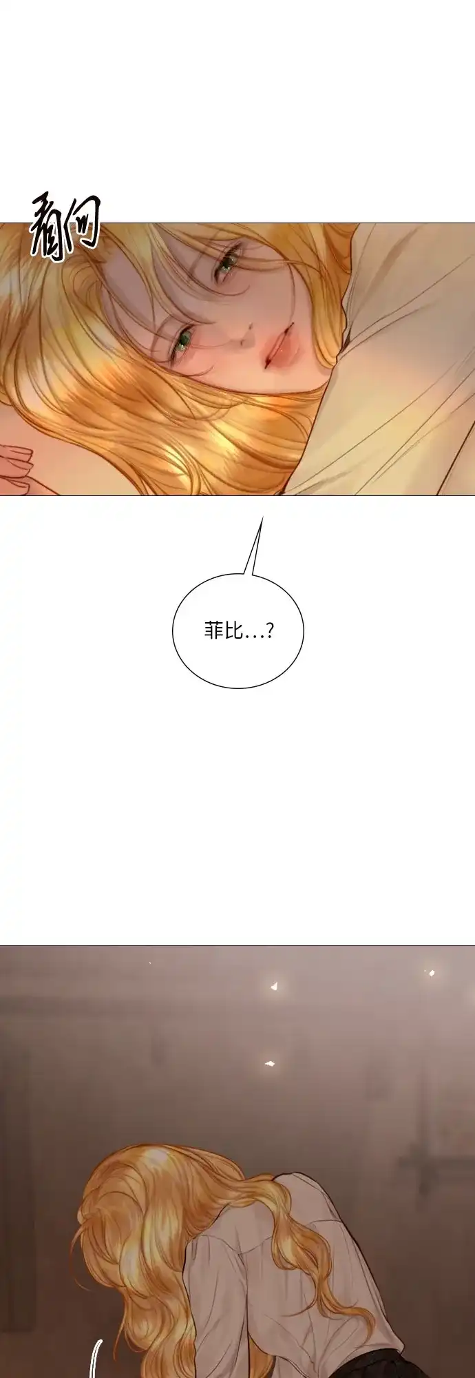 第77话-哭吧，祈求也没关系-Solche,VAN JI（第31张）