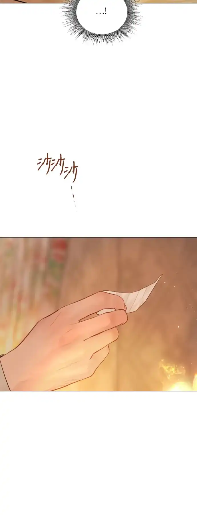 第77话-哭吧，祈求也没关系-Solche,VAN JI（第34张）
