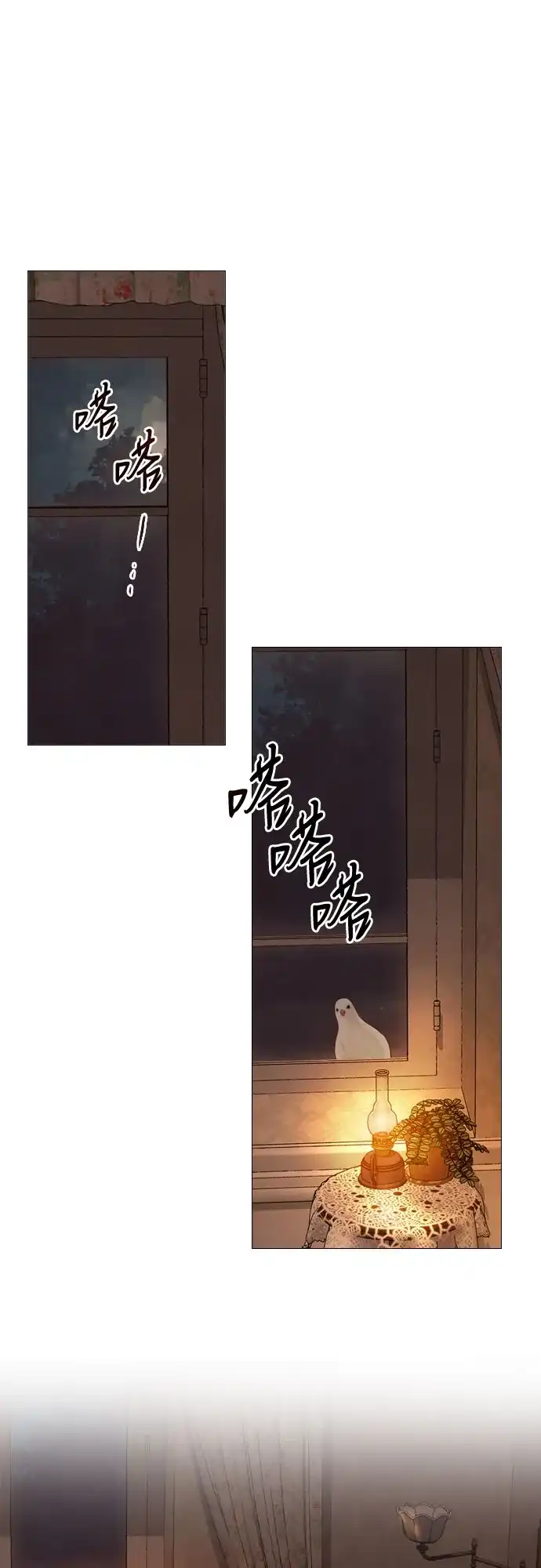 第77话-哭吧，祈求也没关系-Solche,VAN JI（第29张）