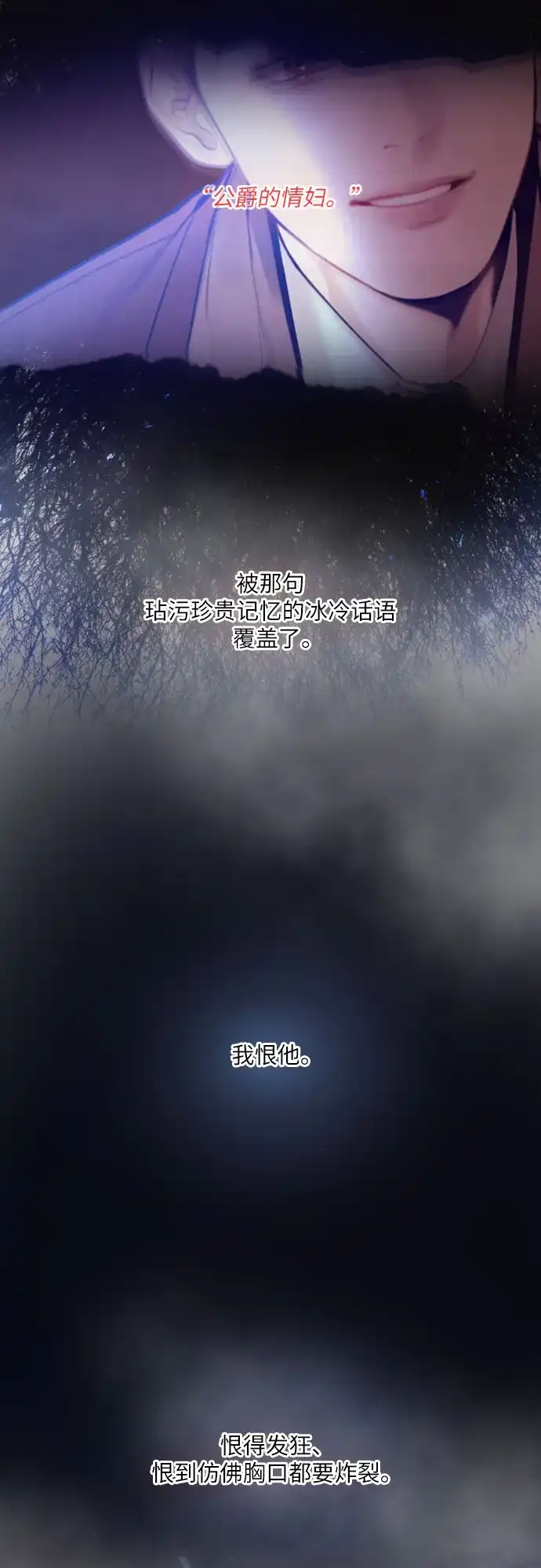 第77话-哭吧，祈求也没关系-Solche,VAN JI（第43张）