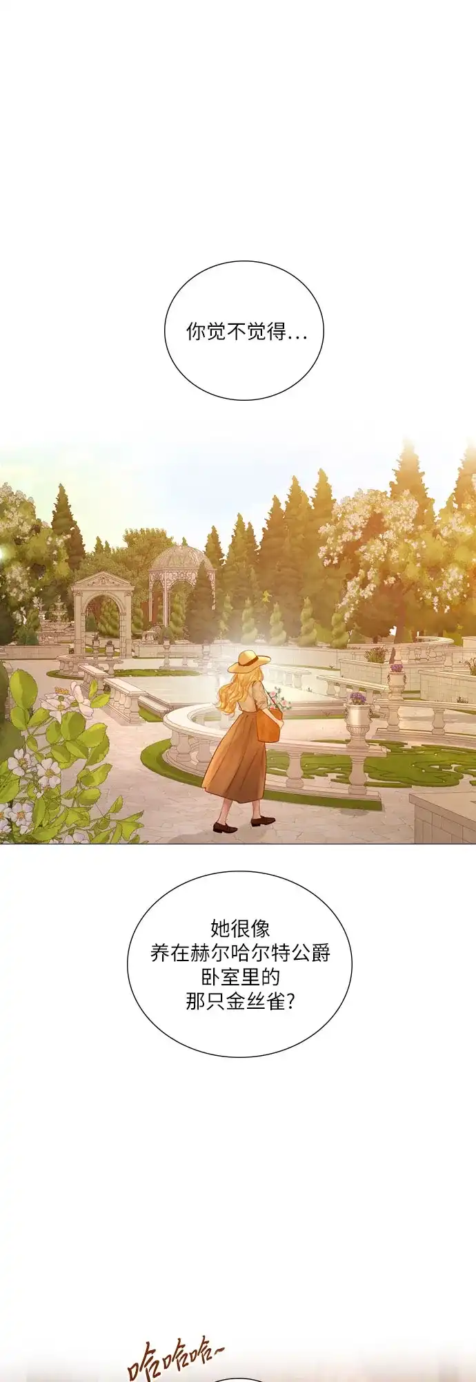 第77话-哭吧，祈求也没关系-Solche,VAN JI（第11张）