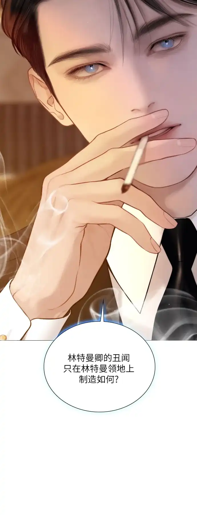 第77话-哭吧，祈求也没关系-Solche,VAN JI（第23张）