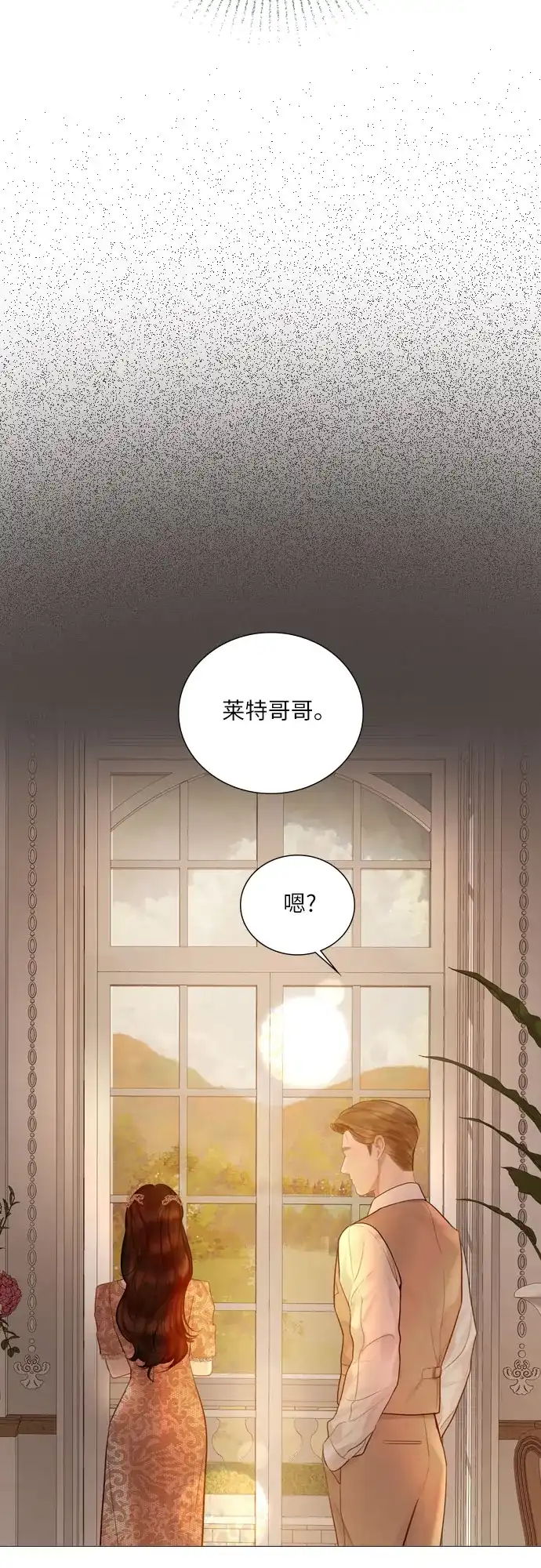 第77话-哭吧，祈求也没关系-Solche,VAN JI（第10张）