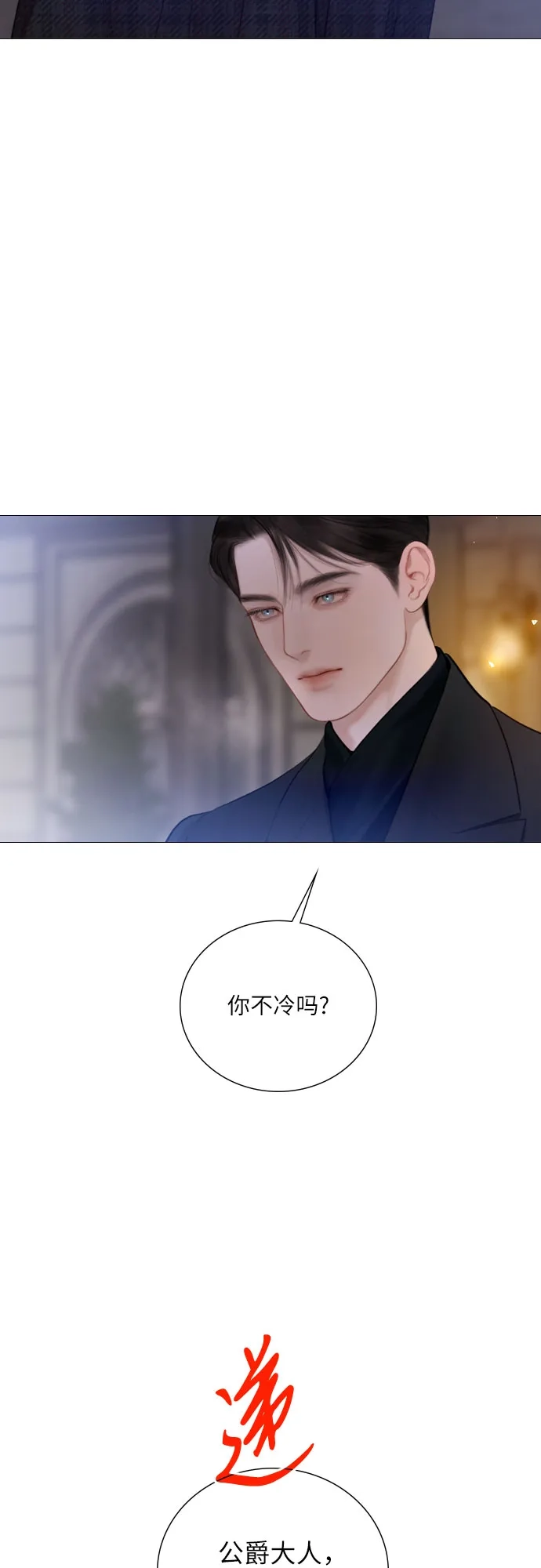 第77话-哭吧，祈求也没关系-Solche,VAN JI（第49张）