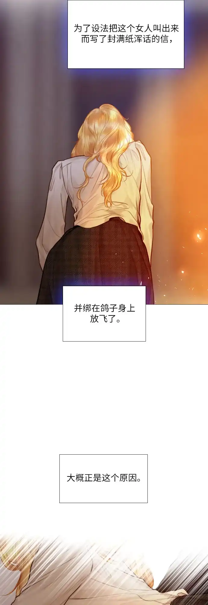 第78话-哭吧，祈求也没关系-Solche,VAN JI（第11张）