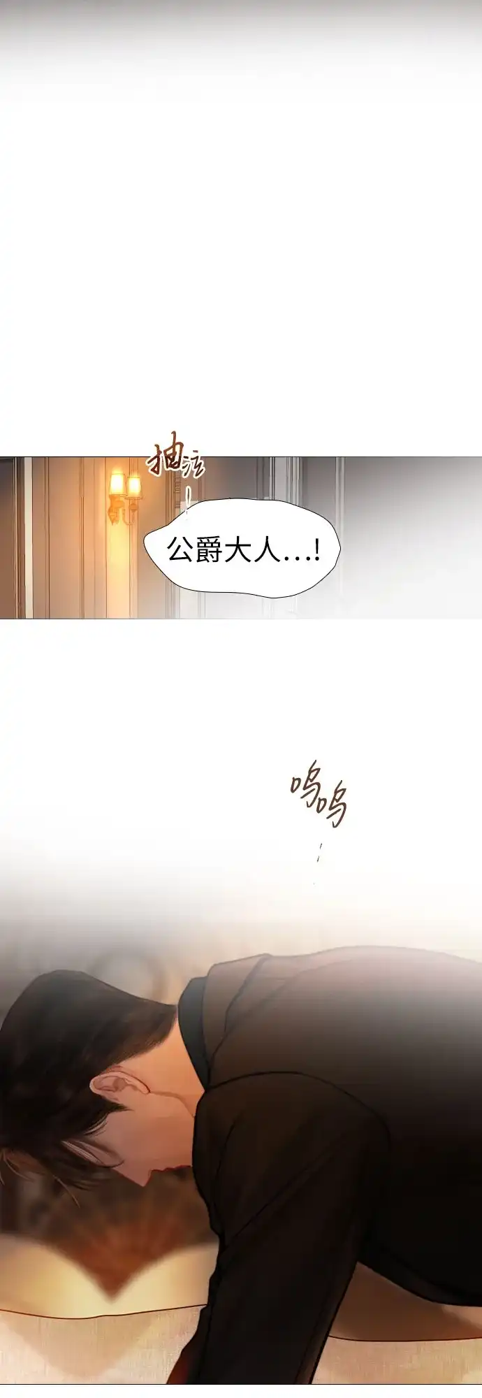 第78话-哭吧，祈求也没关系-Solche,VAN JI（第16张）
