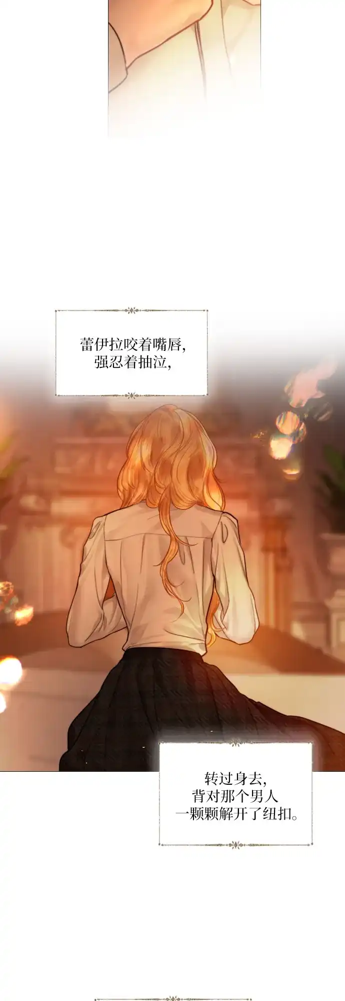 第79话-哭吧，祈求也没关系-Solche,VAN JI（第3张）