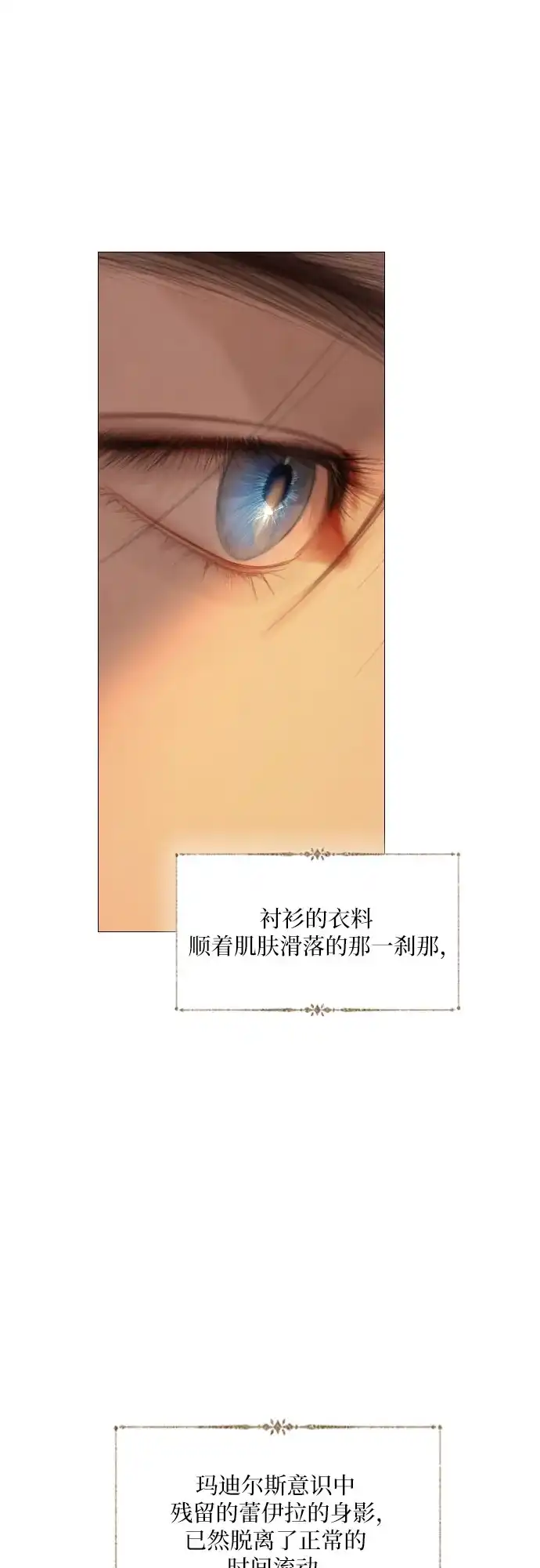 第79话-哭吧，祈求也没关系-Solche,VAN JI（第5张）