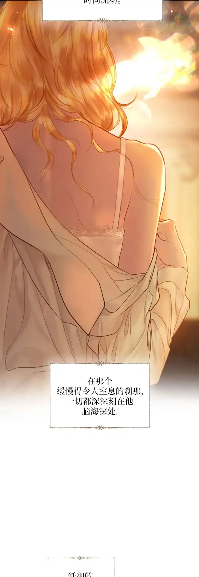 第79话-哭吧，祈求也没关系-Solche,VAN JI（第6张）
