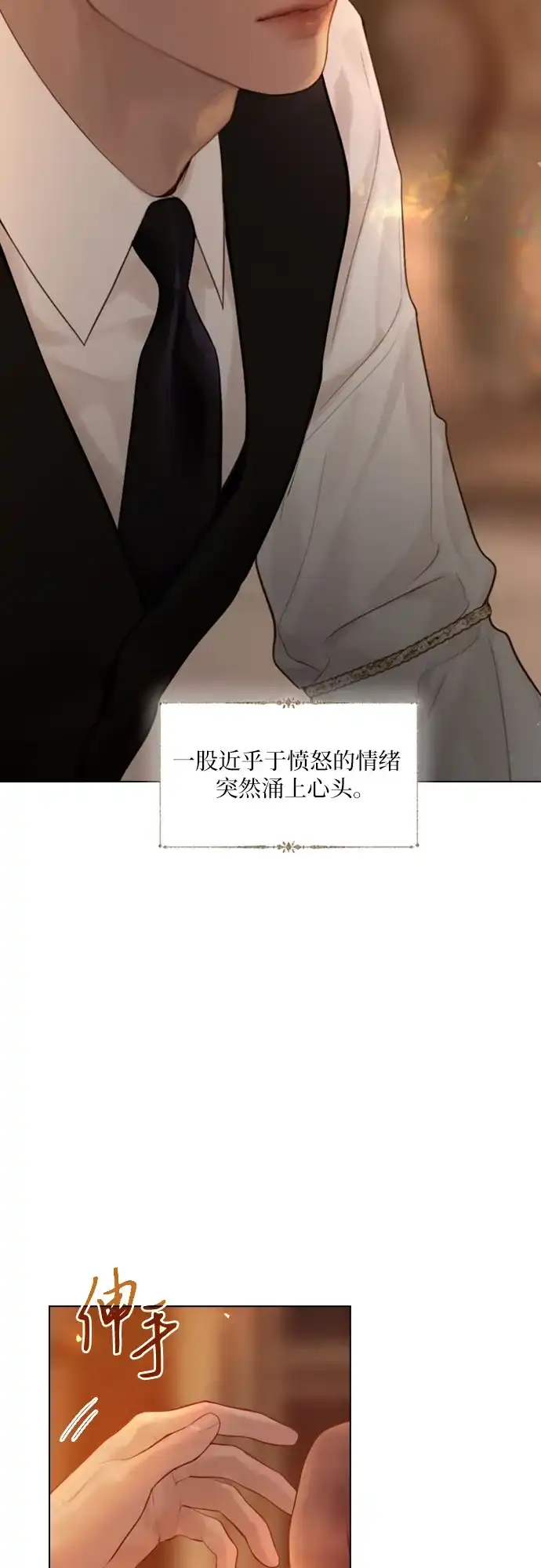 第79话-哭吧，祈求也没关系-Solche,VAN JI（第10张）