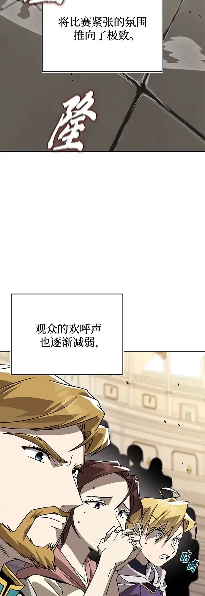 [第149话]面向世界的善意-懒惰少爷的觉醒-Second Star/doip（第4张）