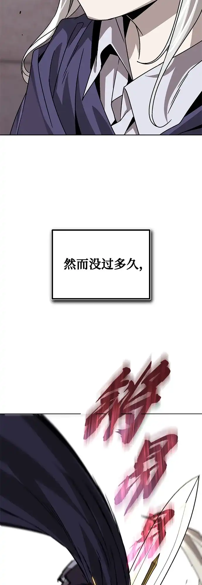 [第149话]面向世界的善意-懒惰少爷的觉醒-Second Star/doip（第6张）