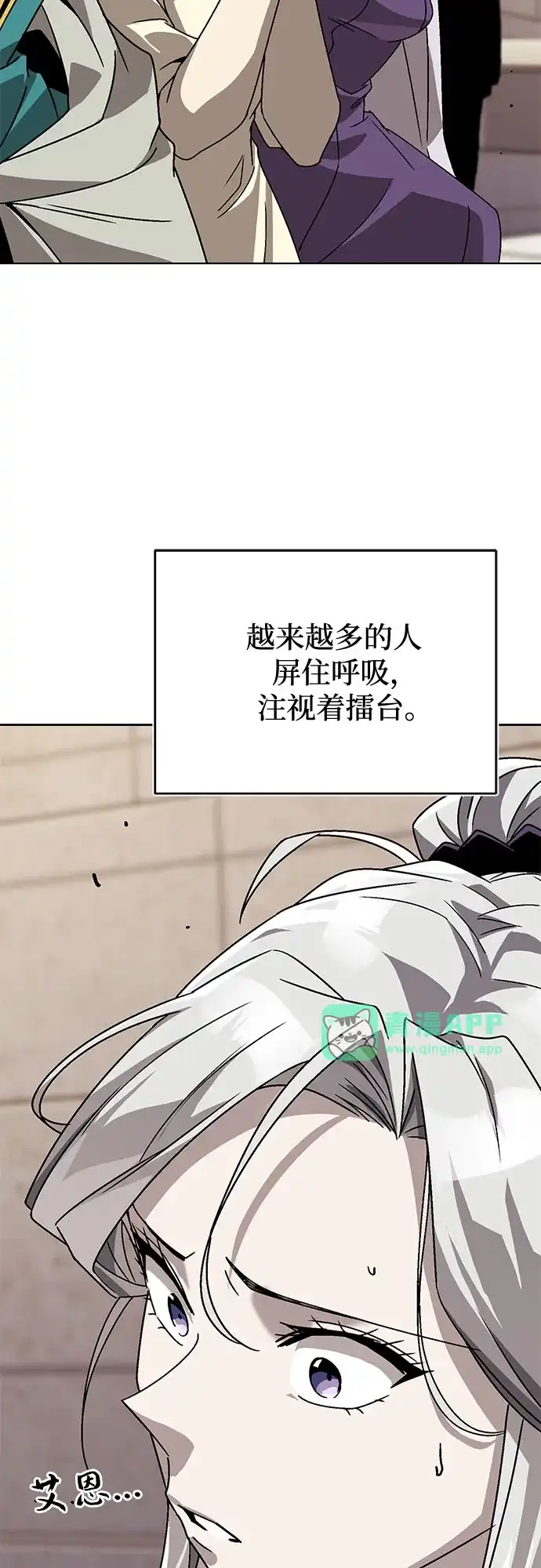[第149话]面向世界的善意-懒惰少爷的觉醒-Second Star/doip（第5张）