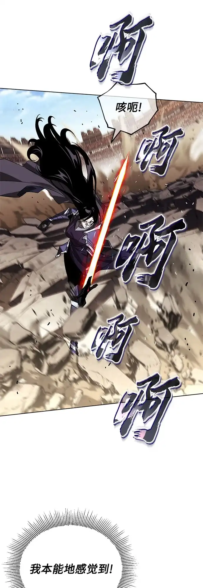 [第150话]每个人的心中-懒惰少爷的觉醒-Second Star/doip（第19张）