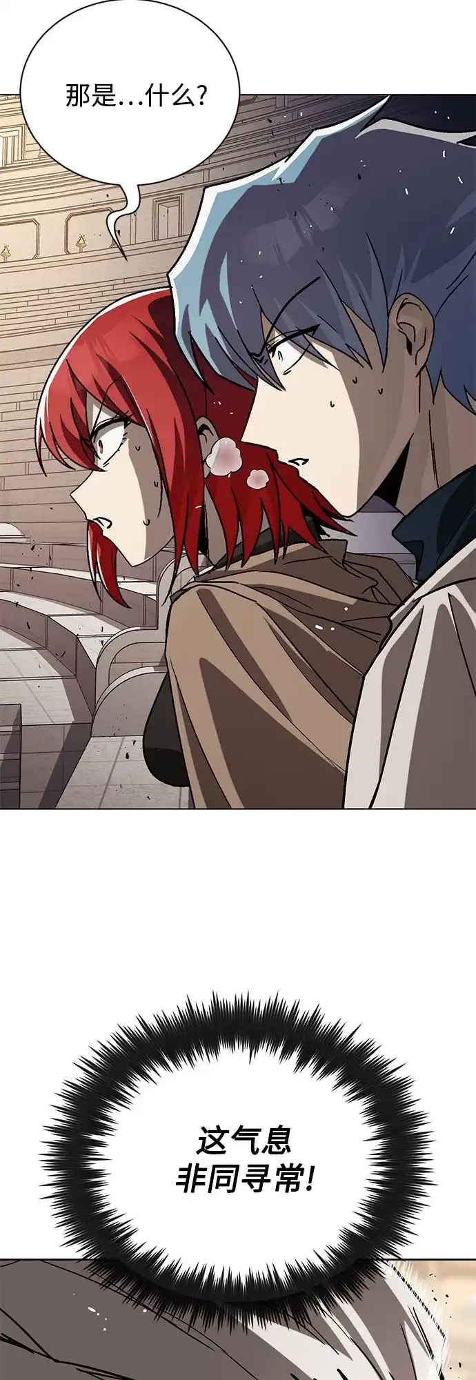 [第150话]每个人的心中-懒惰少爷的觉醒-Second Star/doip（第4张）