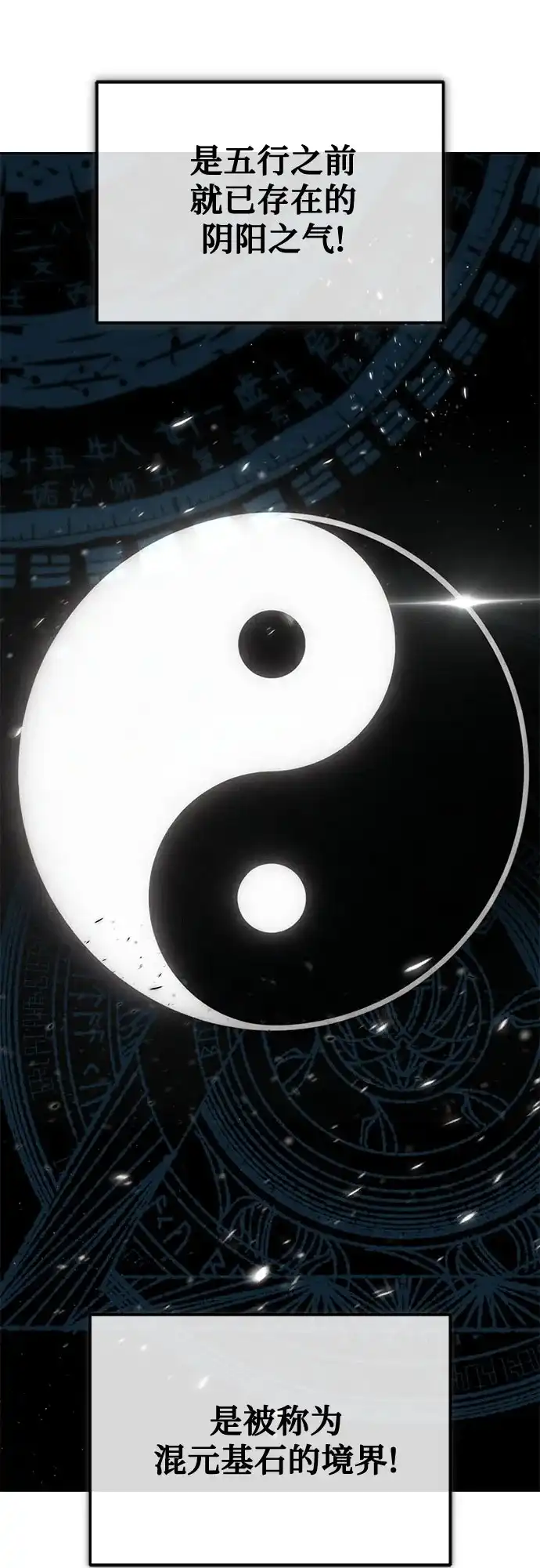 [第150话]每个人的心中-懒惰少爷的觉醒-Second Star/doip（第7张）