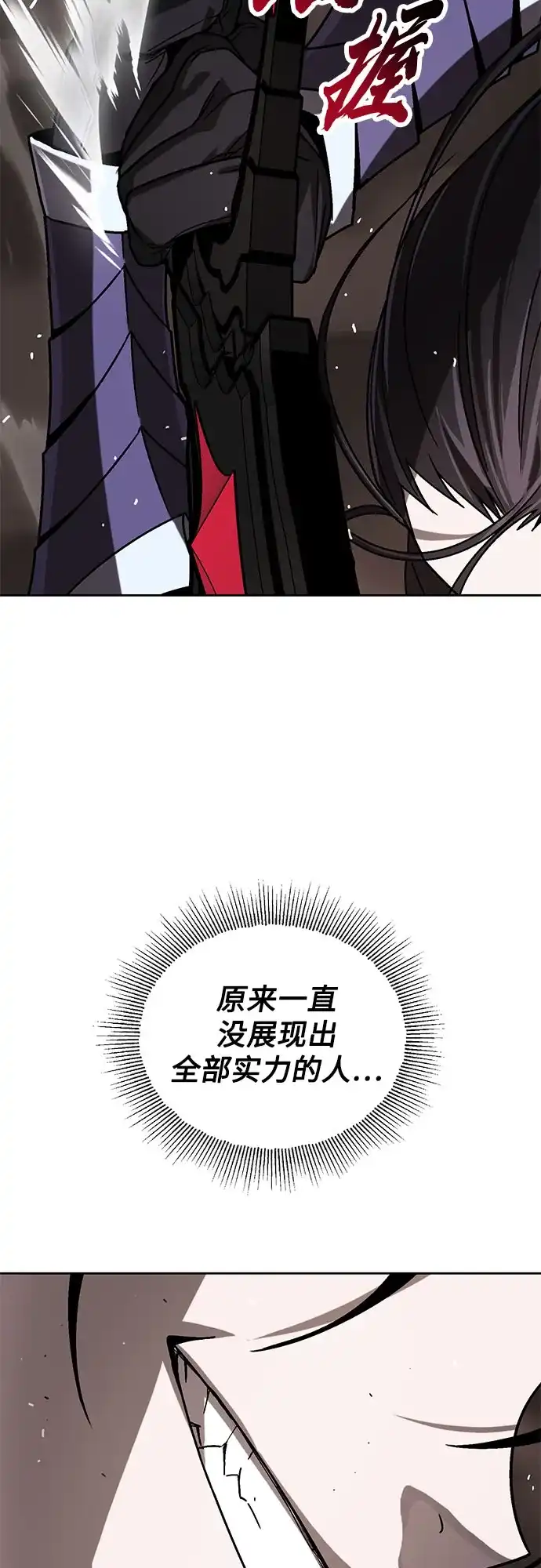 [第150话]每个人的心中-懒惰少爷的觉醒-Second Star/doip（第21张）