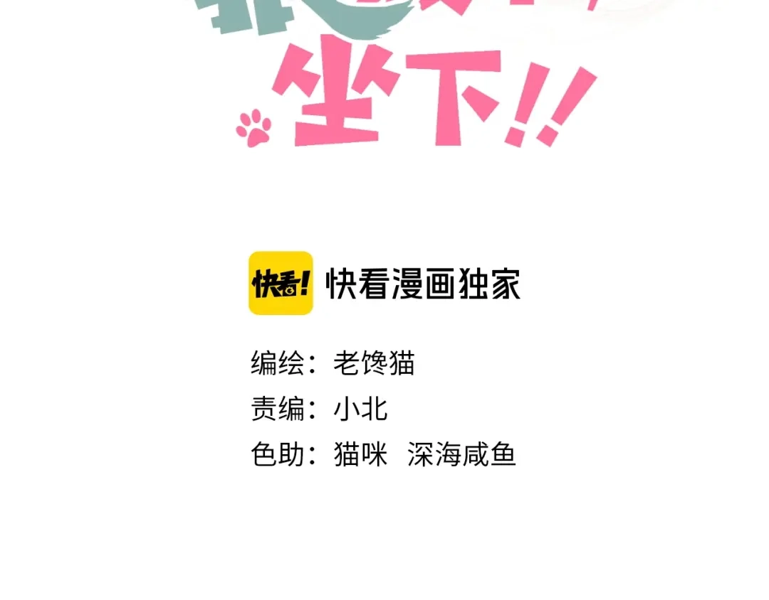 第10话说穿衣服就穿衣服！-狼殿下，坐下！-老馋猫（第9张）