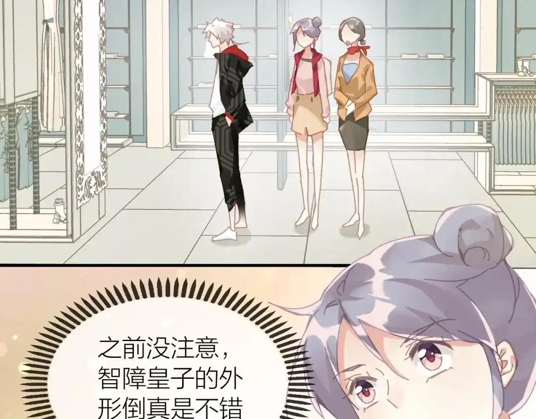 第10话说穿衣服就穿衣服！-狼殿下，坐下！-老馋猫（第12张）