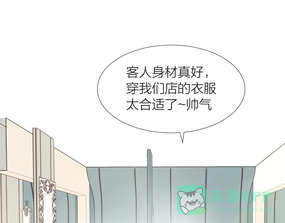 第10话说穿衣服就穿衣服！-狼殿下，坐下！-老馋猫（第11张）