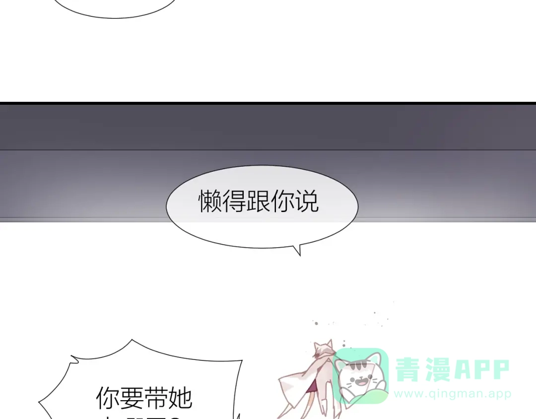 第11话恩人or坏人-狼殿下，坐下！-老馋猫（第36张）