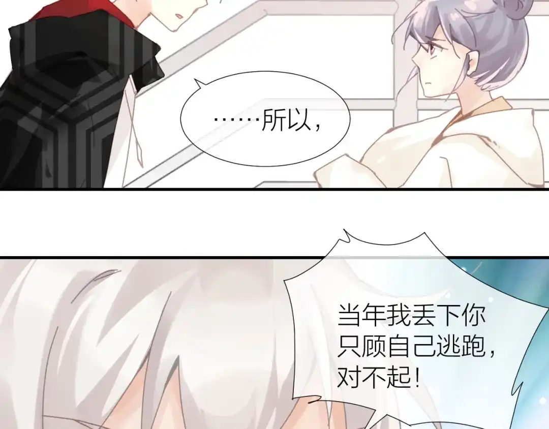 第14话报恩的正确姿势-狼殿下，坐下！-老馋猫（第5张）