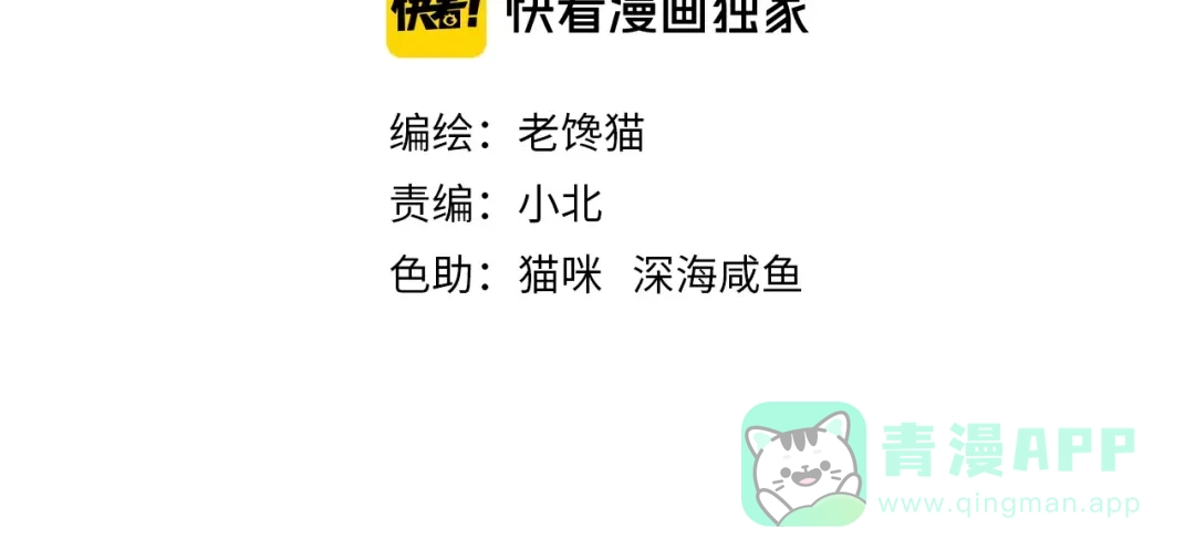 第14话报恩的正确姿势-狼殿下，坐下！-老馋猫（第21张）