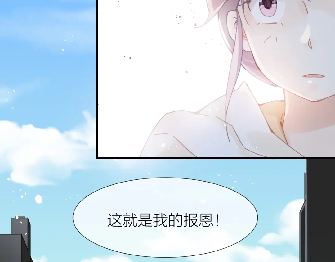 第14话报恩的正确姿势-狼殿下，坐下！-老馋猫（第9张）