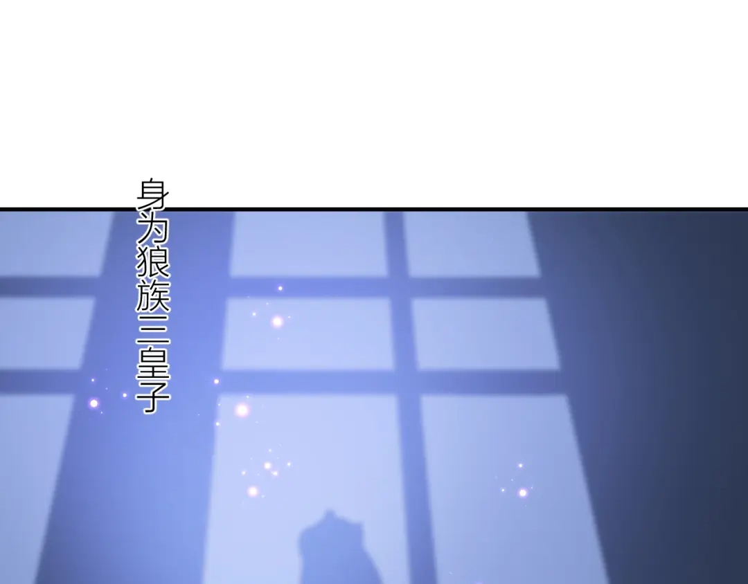 第2话狗子变身！-狼殿下，坐下！-老馋猫（第18张）